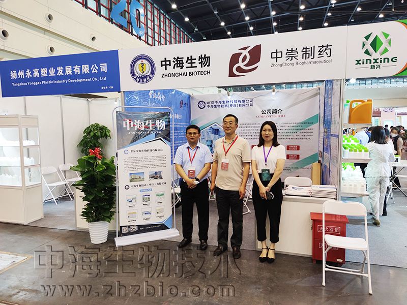 北京中海生物董事長圖中、中海生物技術總經理圖左、中崇制藥銷售經理圖右在展會現場